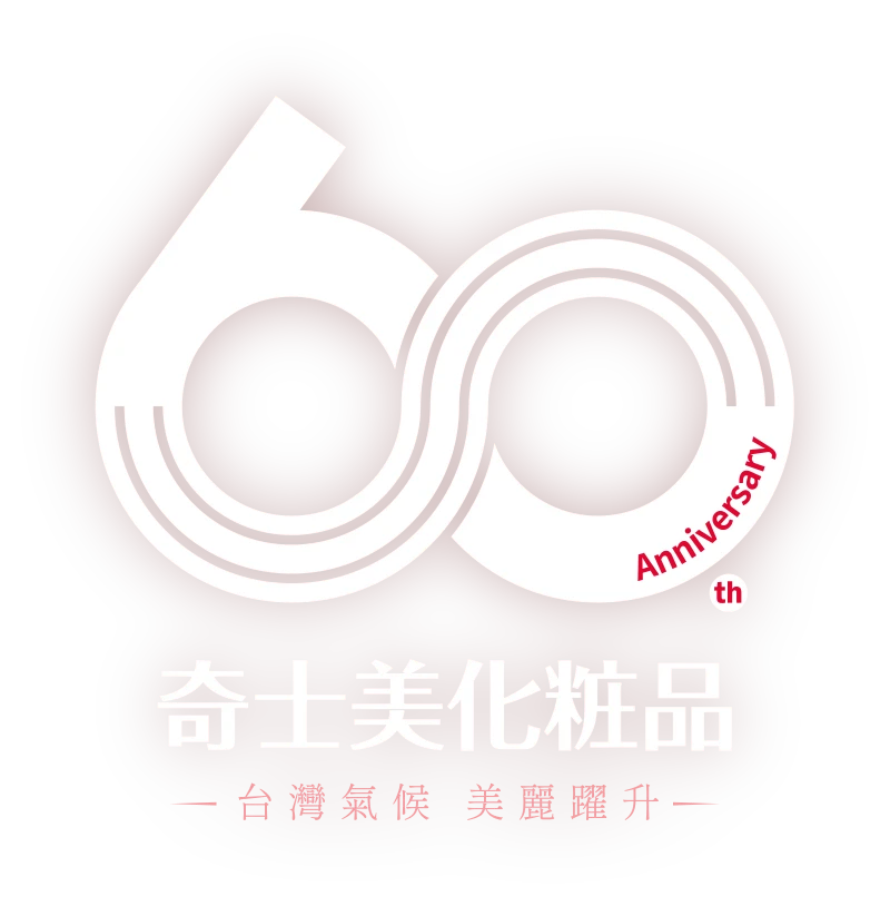 KISSME 奇士美台灣60週年 台灣氣候 美麗躍升