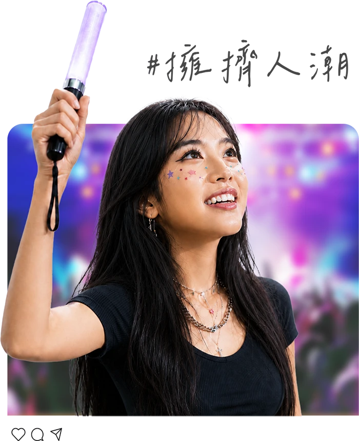 擁擠人潮悶熱舒緩情境