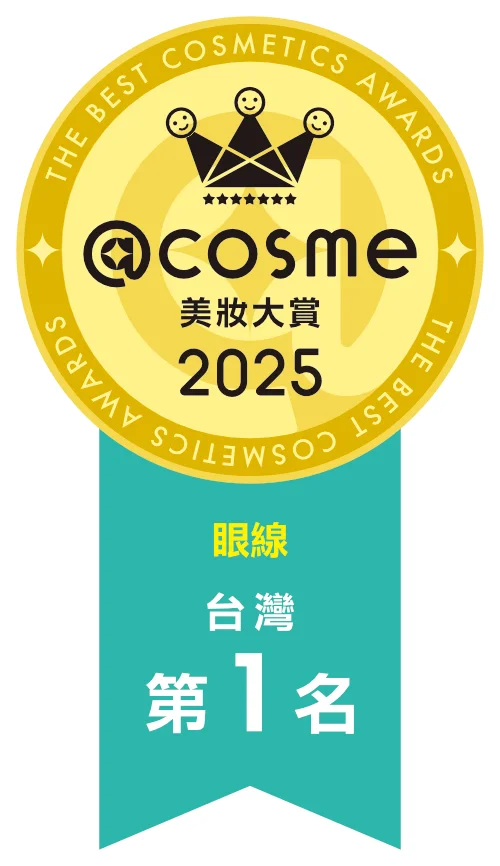 @cosme 美容大賞 2025 台灣第1名