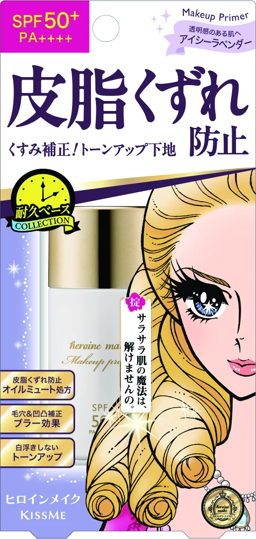 零毛孔柔焦濾鏡持妝乳 01 冰沁紫